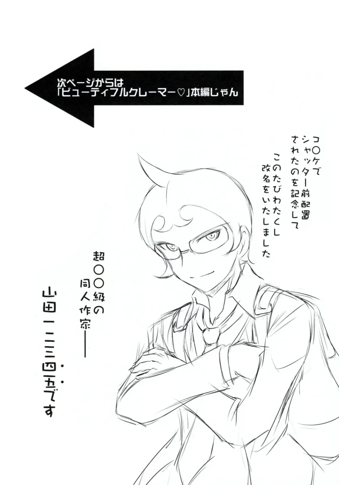 [Kita Kaduki] Chou Koukoukyuu no Zetsurin Fhentai - Page 29