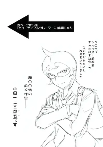 [Kita Kaduki] Chou Koukoukyuu no Zetsurin Fhentai - Page 29