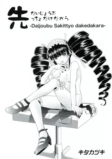 [Kita Kaduki] Chou Koukoukyuu no Zetsurin Fhentai - Page 8