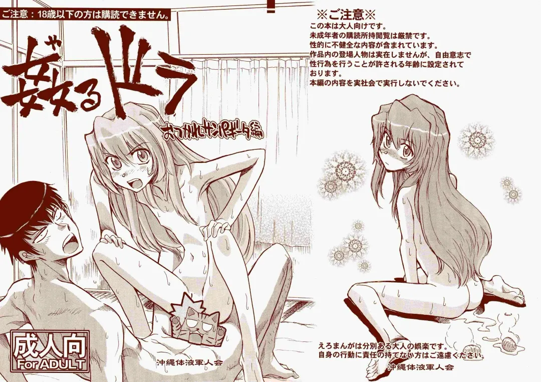 Read [Yasunaga Kouichirou] Yarudora - Otsukare Sampaguita hen - Fhentai.net