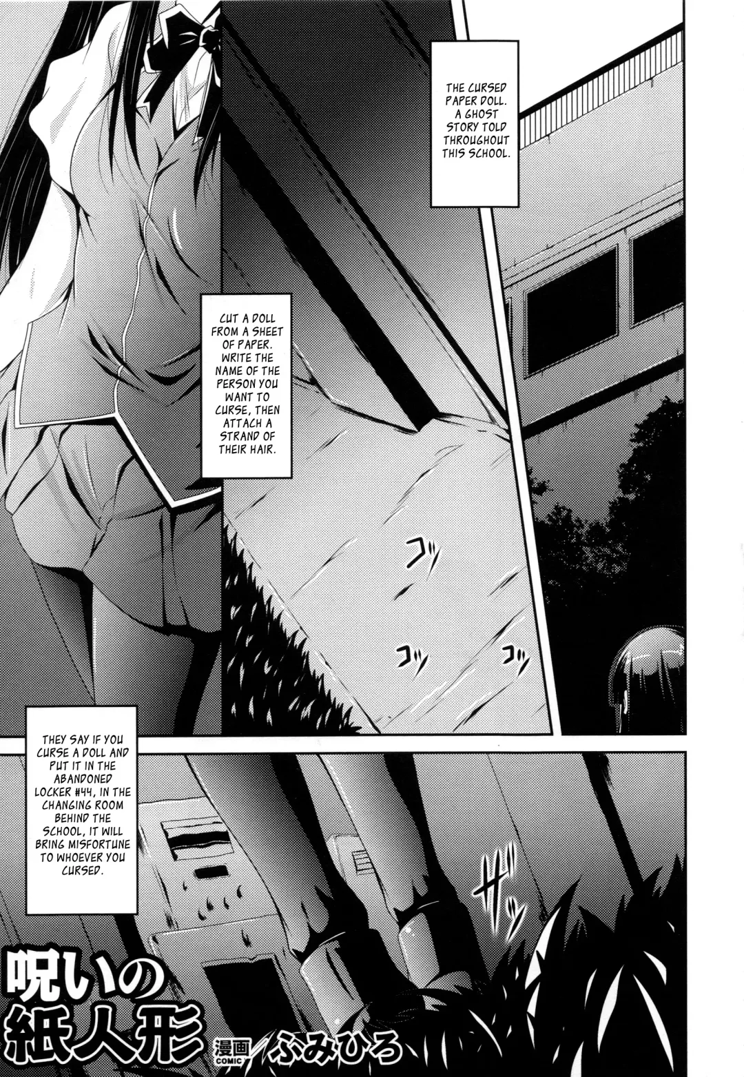 [Fumihiro] Noroi no Kami-Ningyou | The Cursed Paper Doll Fhentai.net - Page 1