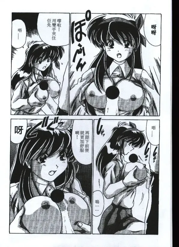 [Watanabe Yoshimasa] Sexy Girls Fhentai - Page 101