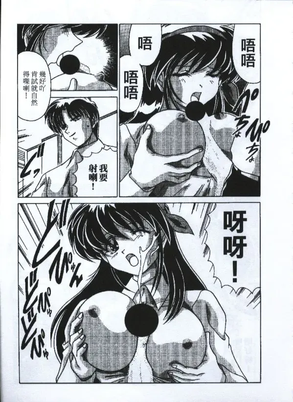 [Watanabe Yoshimasa] Sexy Girls Fhentai - Page 102