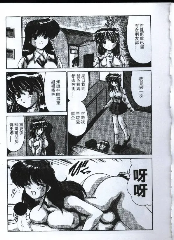 [Watanabe Yoshimasa] Sexy Girls Fhentai - Page 114