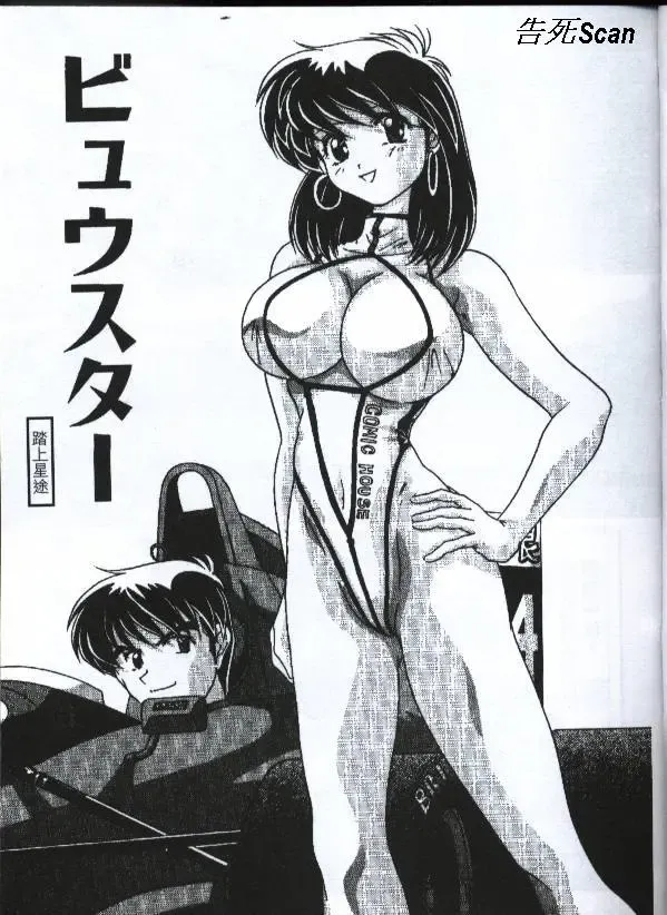 [Watanabe Yoshimasa] Sexy Girls Fhentai - Page 128