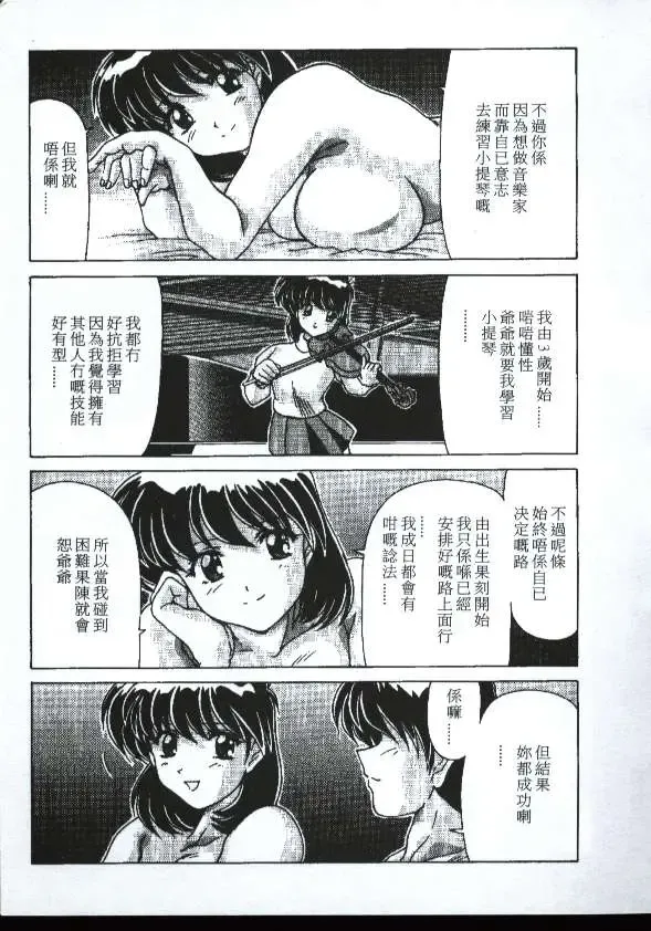 [Watanabe Yoshimasa] Sexy Girls Fhentai - Page 13