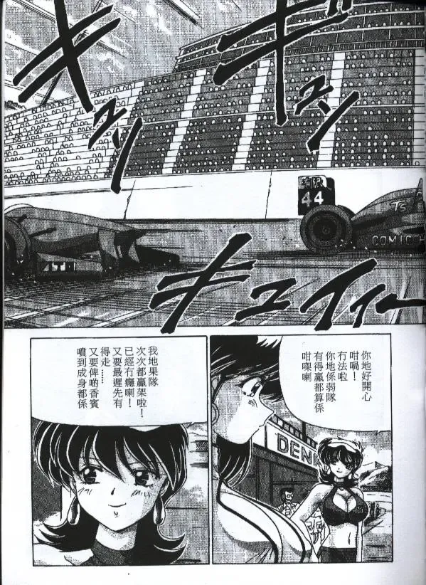 [Watanabe Yoshimasa] Sexy Girls Fhentai - Page 130