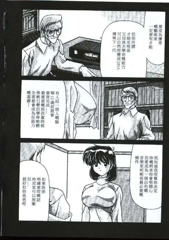 [Watanabe Yoshimasa] Sexy Girls Fhentai - Page 14