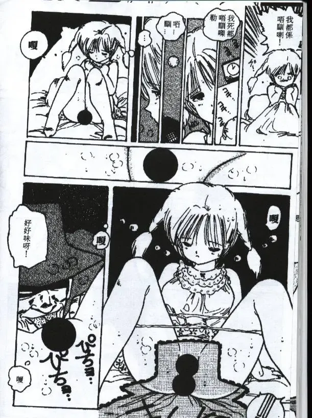 [Watanabe Yoshimasa] Sexy Girls Fhentai - Page 147