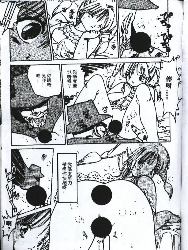 [Watanabe Yoshimasa] Sexy Girls Fhentai - Page 148