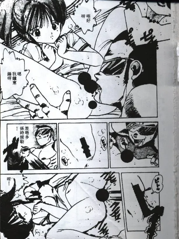 [Watanabe Yoshimasa] Sexy Girls Fhentai - Page 153