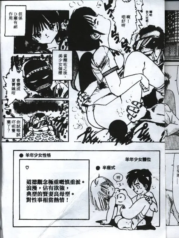 [Watanabe Yoshimasa] Sexy Girls Fhentai - Page 154