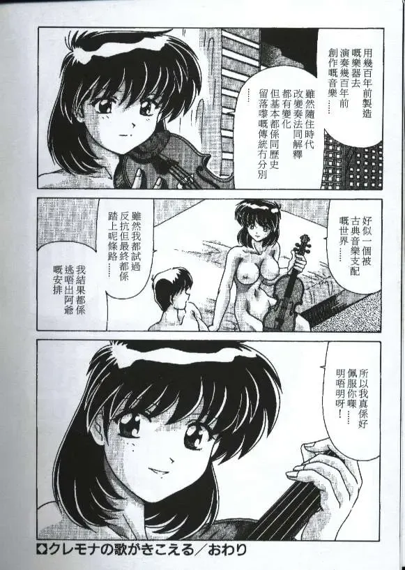 [Watanabe Yoshimasa] Sexy Girls Fhentai - Page 16