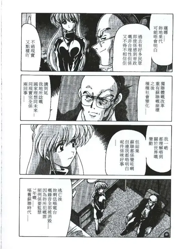 [Watanabe Yoshimasa] Sexy Girls Fhentai - Page 30