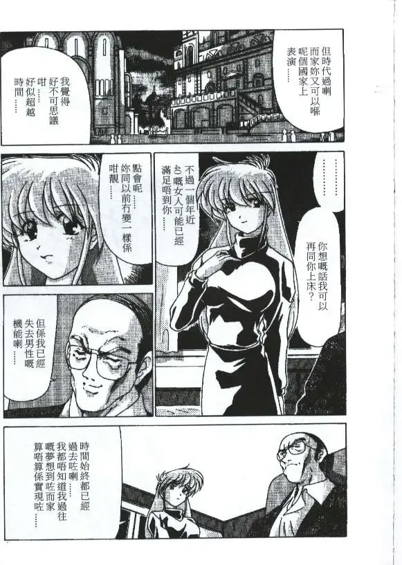 [Watanabe Yoshimasa] Sexy Girls Fhentai - Page 31