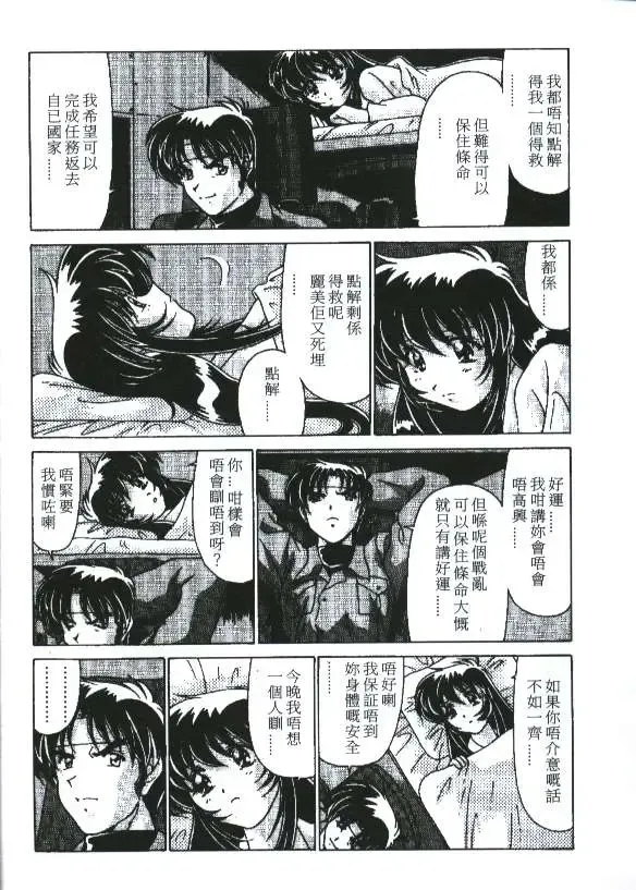 [Watanabe Yoshimasa] Sexy Girls Fhentai - Page 38