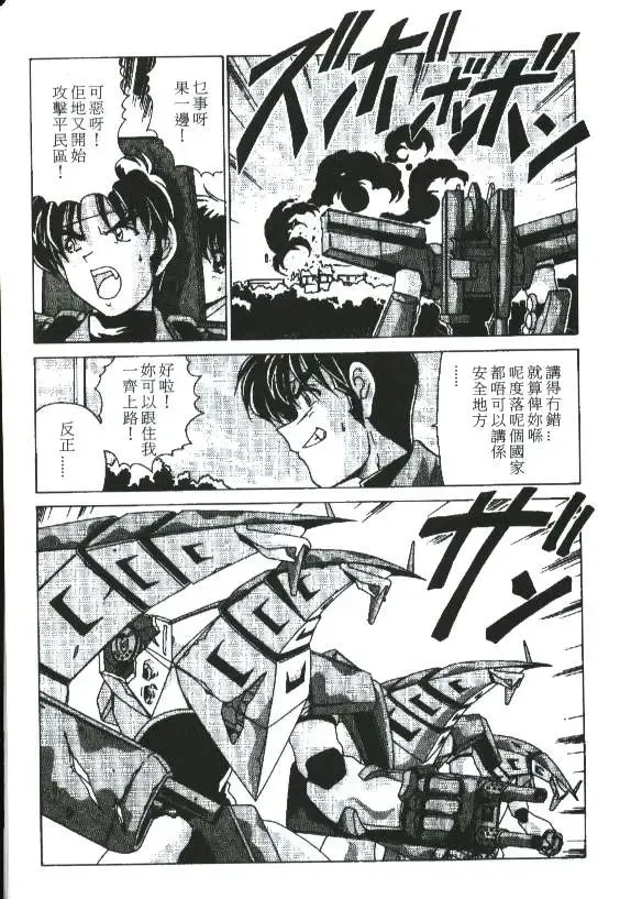 [Watanabe Yoshimasa] Sexy Girls Fhentai - Page 44