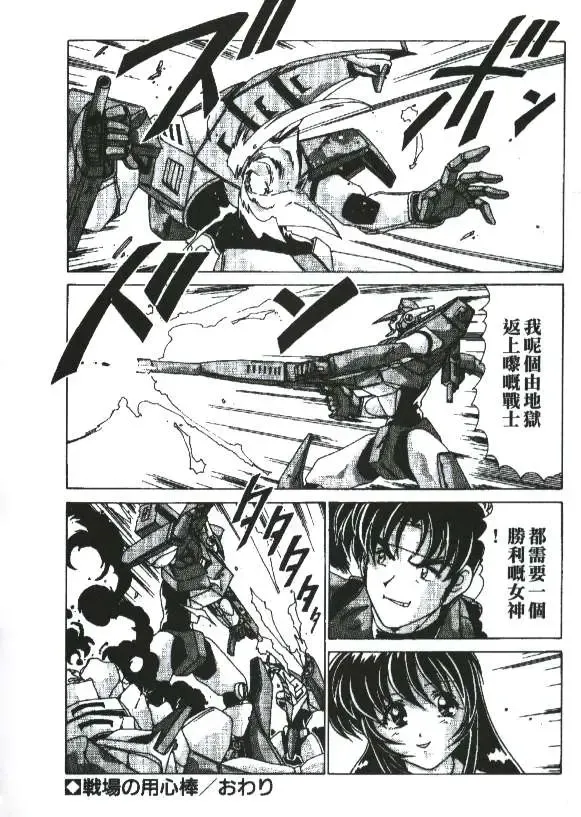 [Watanabe Yoshimasa] Sexy Girls Fhentai - Page 45