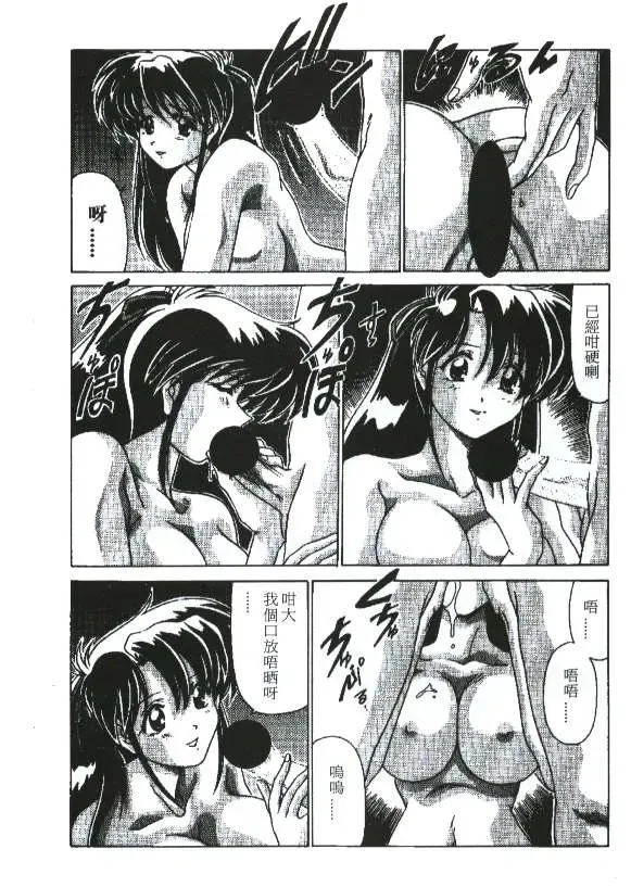 [Watanabe Yoshimasa] Sexy Girls Fhentai - Page 49