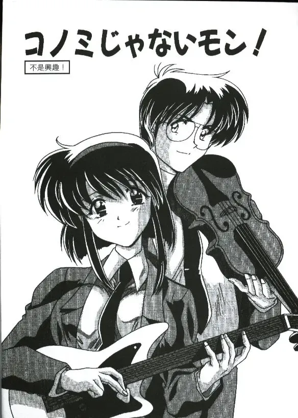 [Watanabe Yoshimasa] Sexy Girls Fhentai - Page 62