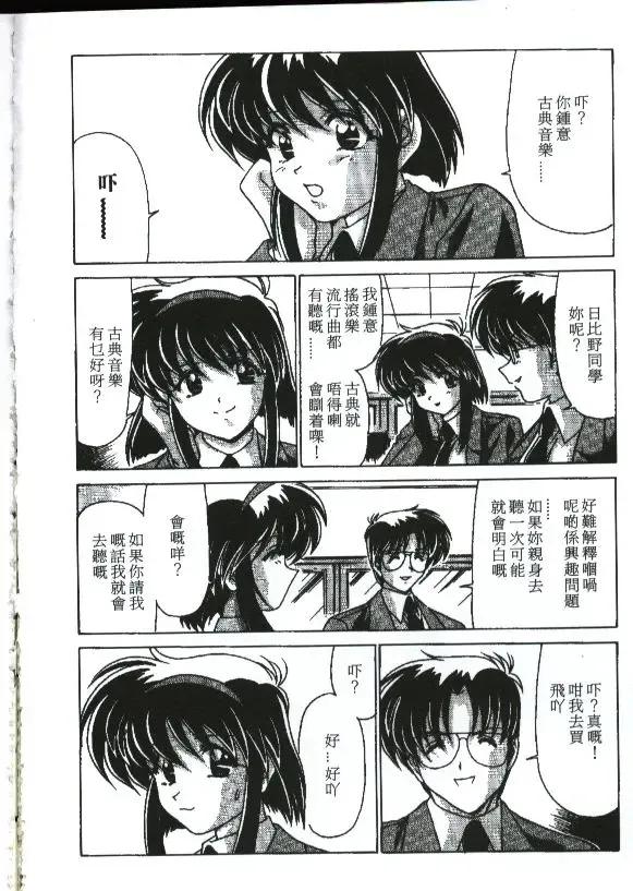 [Watanabe Yoshimasa] Sexy Girls Fhentai - Page 63