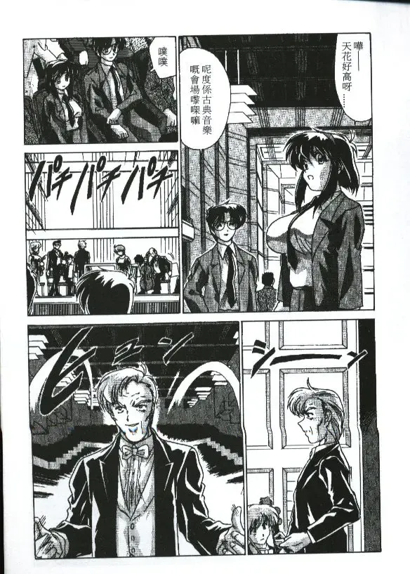 [Watanabe Yoshimasa] Sexy Girls Fhentai - Page 66