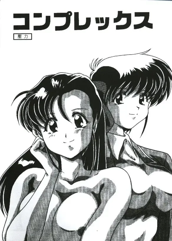 [Watanabe Yoshimasa] Sexy Girls Fhentai - Page 77