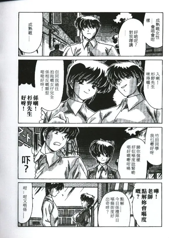 [Watanabe Yoshimasa] Sexy Girls Fhentai - Page 84