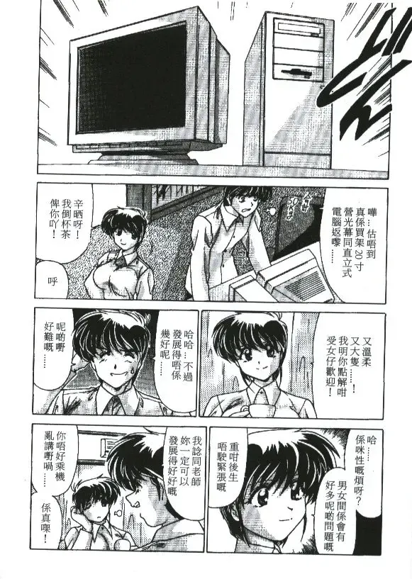 [Watanabe Yoshimasa] Sexy Girls Fhentai - Page 86