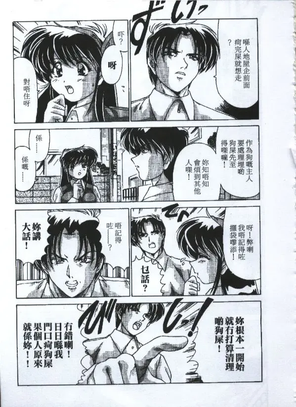 [Watanabe Yoshimasa] Sexy Girls Fhentai - Page 94