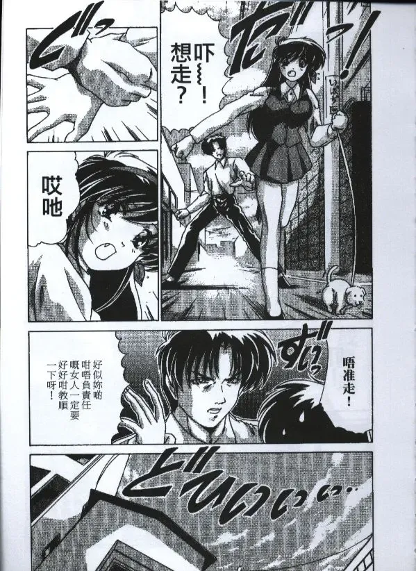 [Watanabe Yoshimasa] Sexy Girls Fhentai - Page 96