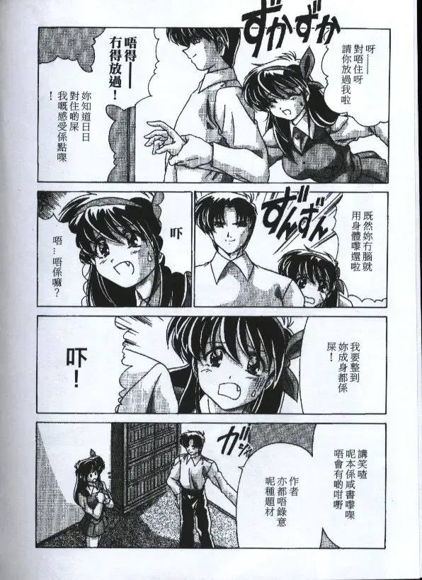 [Watanabe Yoshimasa] Sexy Girls Fhentai - Page 97