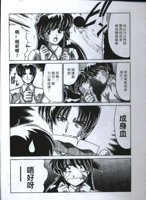 [Watanabe Yoshimasa] Sexy Girls Fhentai - Page 98