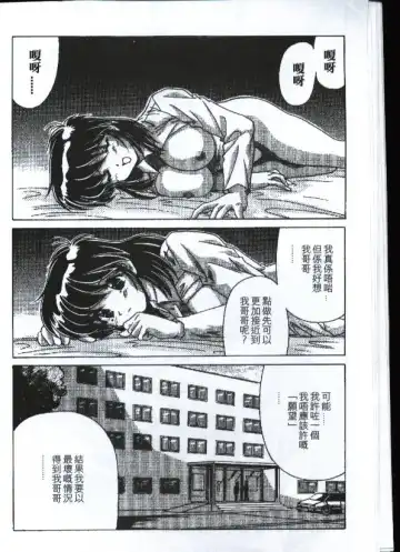 [Watanabe Yoshimasa] Sexy Girls Fhentai - Page 123