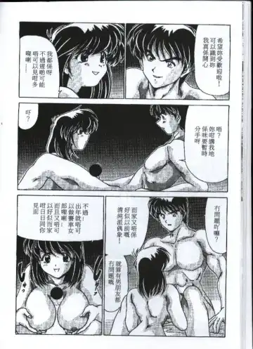 [Watanabe Yoshimasa] Sexy Girls Fhentai - Page 133