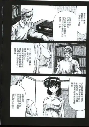 [Watanabe Yoshimasa] Sexy Girls Fhentai - Page 14