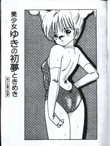 [Watanabe Yoshimasa] Sexy Girls Fhentai - Page 144