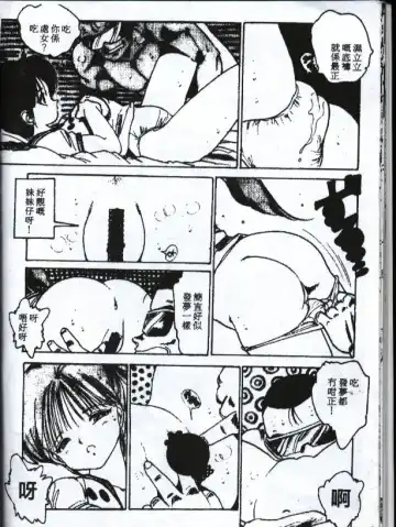 [Watanabe Yoshimasa] Sexy Girls Fhentai - Page 152