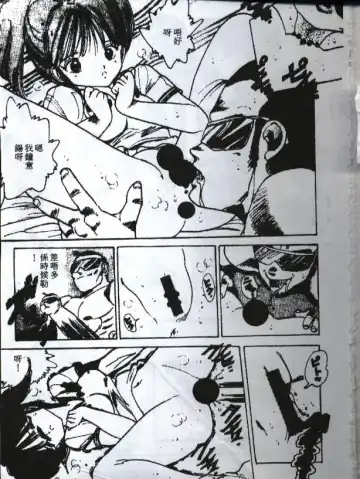 [Watanabe Yoshimasa] Sexy Girls Fhentai - Page 153