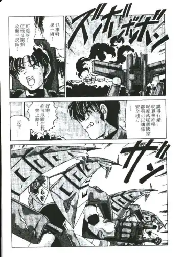 [Watanabe Yoshimasa] Sexy Girls Fhentai - Page 44