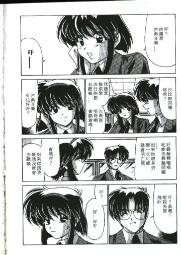 [Watanabe Yoshimasa] Sexy Girls Fhentai - Page 63