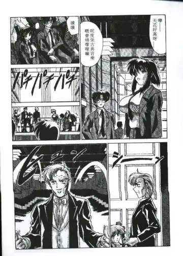 [Watanabe Yoshimasa] Sexy Girls Fhentai - Page 66