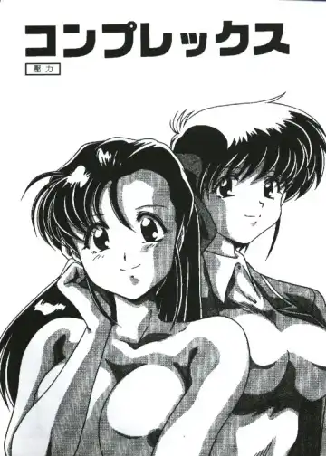 [Watanabe Yoshimasa] Sexy Girls Fhentai - Page 77