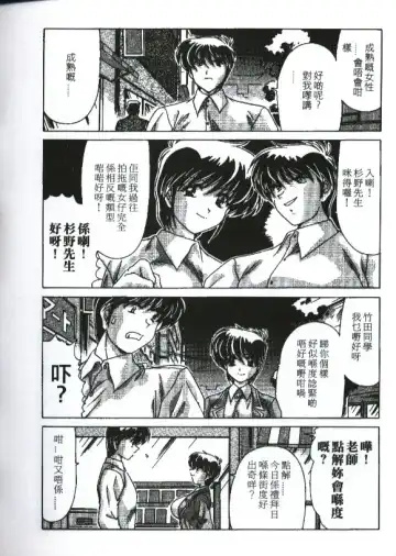 [Watanabe Yoshimasa] Sexy Girls Fhentai - Page 84