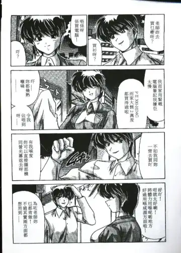 [Watanabe Yoshimasa] Sexy Girls Fhentai - Page 85