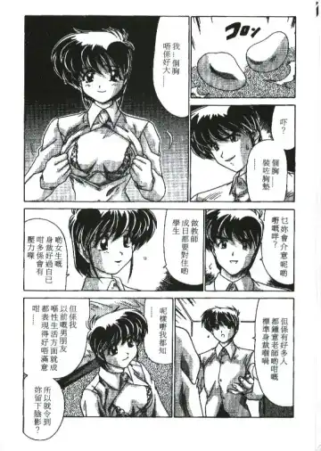 [Watanabe Yoshimasa] Sexy Girls Fhentai - Page 88