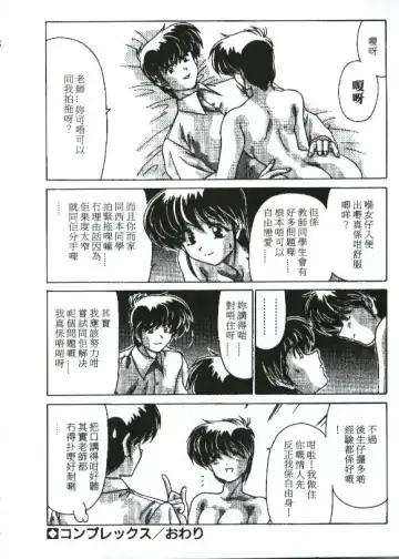 [Watanabe Yoshimasa] Sexy Girls Fhentai - Page 92