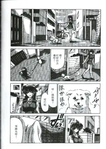 [Watanabe Yoshimasa] Sexy Girls Fhentai - Page 93