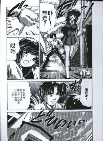 [Watanabe Yoshimasa] Sexy Girls Fhentai - Page 96