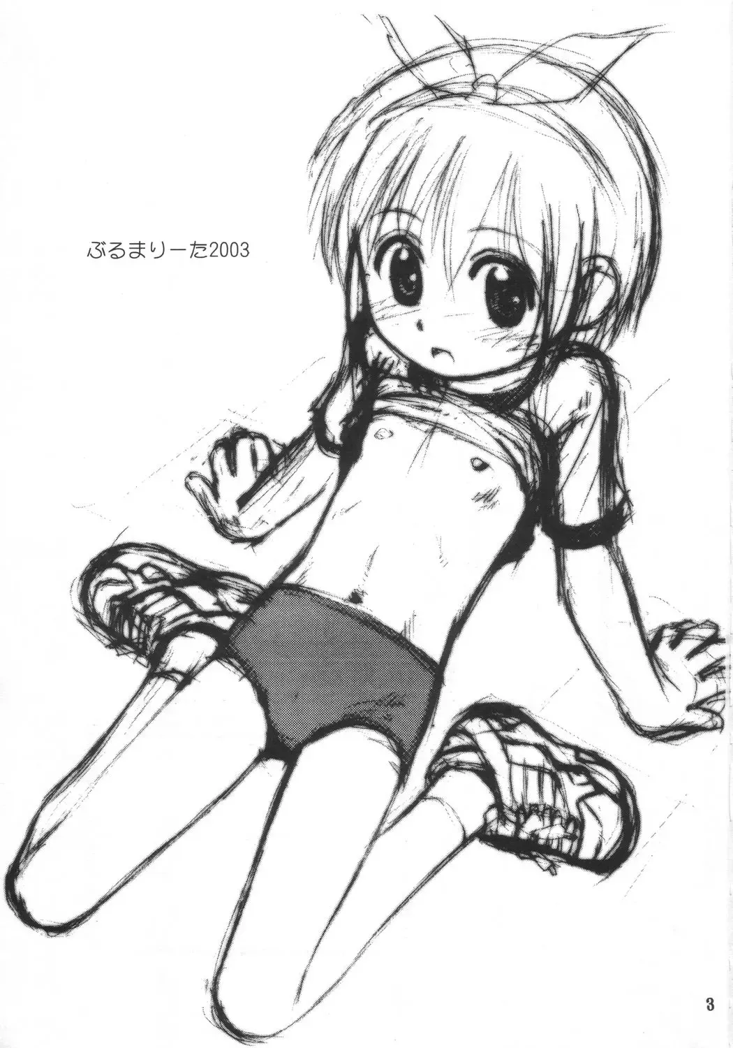 [Kokekokko Coma] Bloomerlita 2003 Fhentai - Page 2